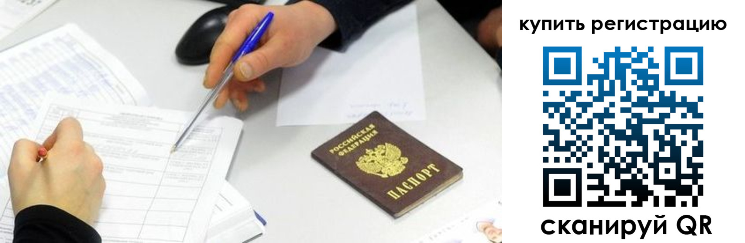 прописка ребенка в Таганроге