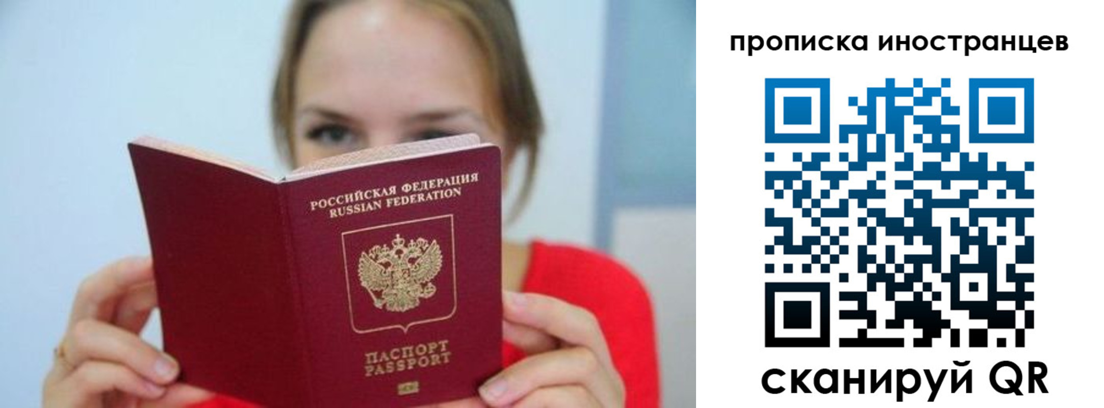 временная регистрация для всех в Таганроге