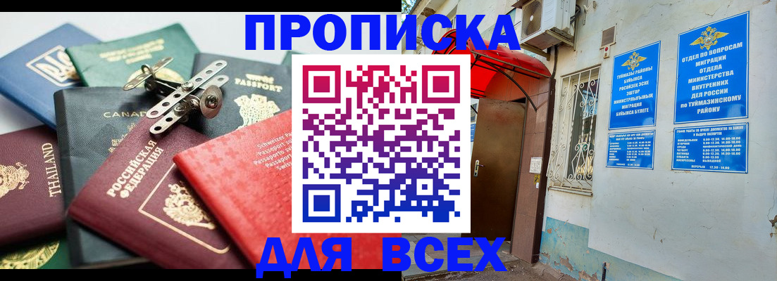 прописка для кредита в Таганроге