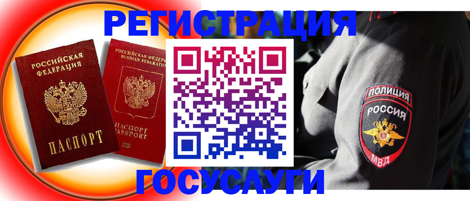временная регистрация поиск в Таганроге