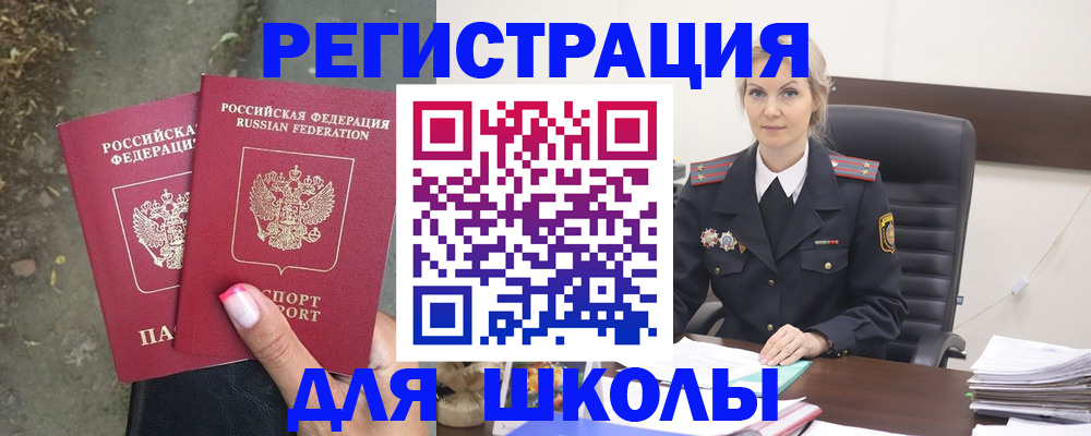 прописка 2025 в Таганроге