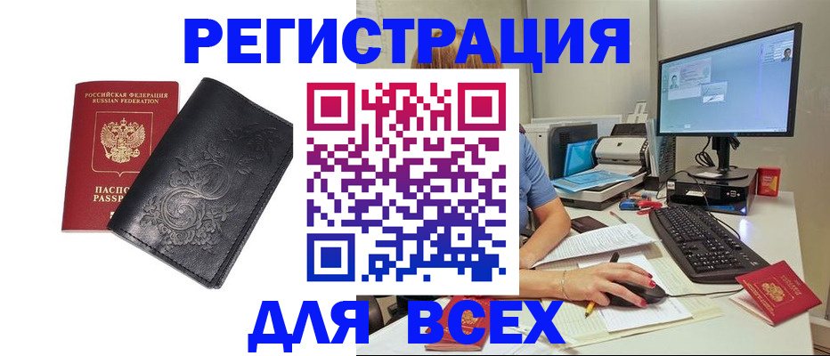 прописка 2025 в Таганроге