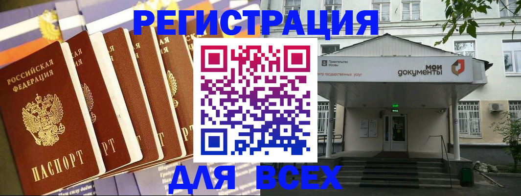 временная регистрация поиск в Таганроге