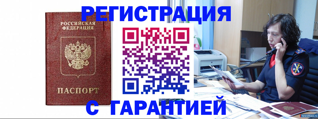 где прописаться в Таганроге